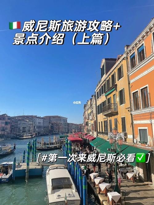 威尼斯旅游官网（威尼斯旅游景点攻略）